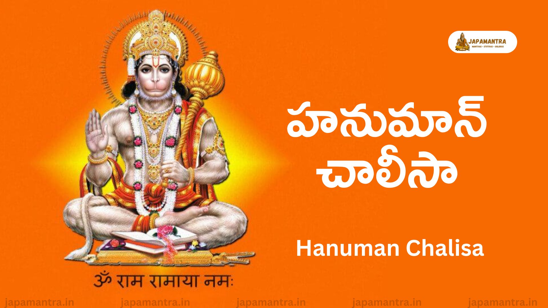 hanuman chalisa